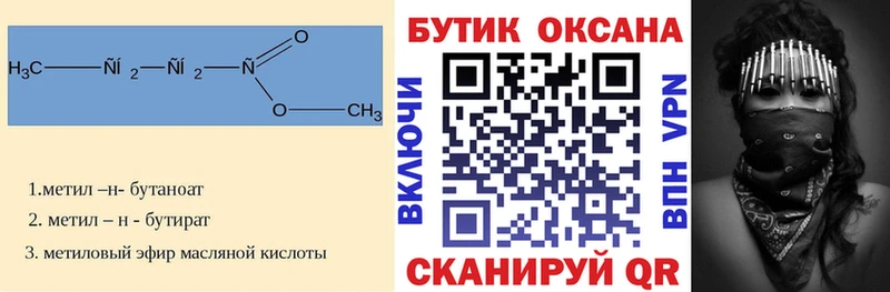 Бутират 99% Барабинск