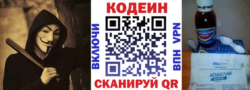 Кодеин напиток Lean (лин)  Барабинск 