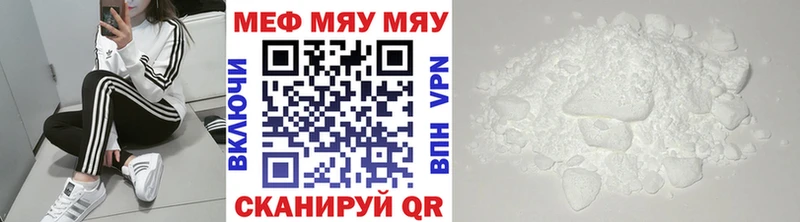 МЯУ-МЯУ VHQ  купить наркотик  Барабинск 